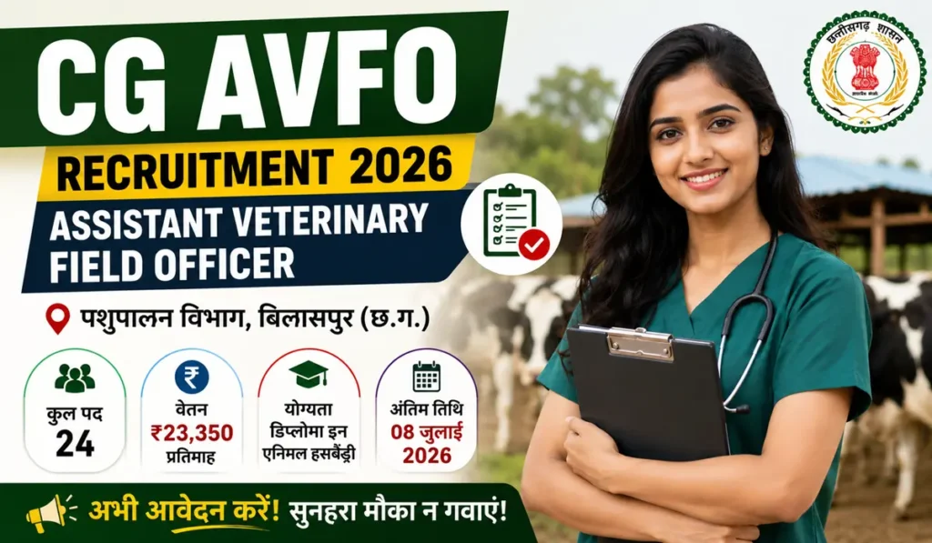CG AVFO Recruitment 2026