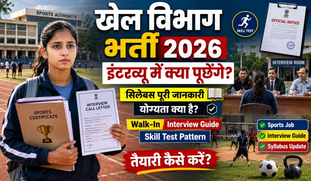 Dantewada Sports Recruitment 2026