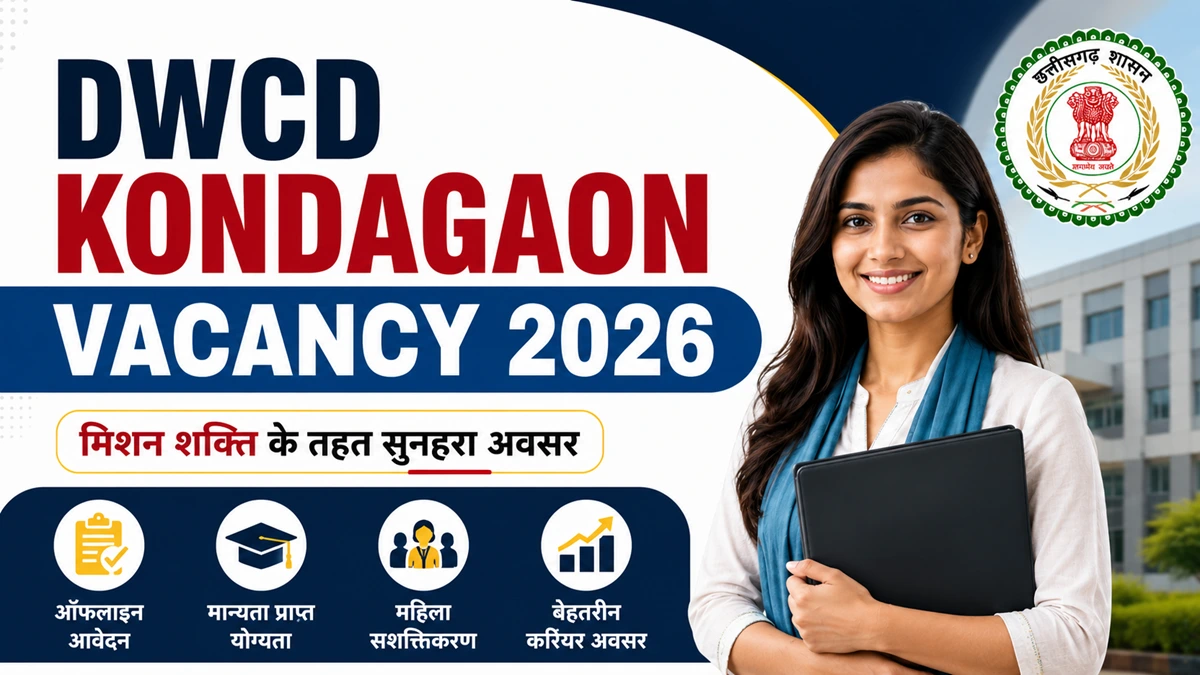 DWCD Kondagaon Vacancy 2026
